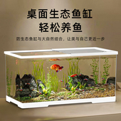 鱼缸客厅桌面小型免换水金鱼缸造景家用透明亚克力带盖生态水族箱