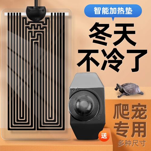 爬宠加热垫保温加温器