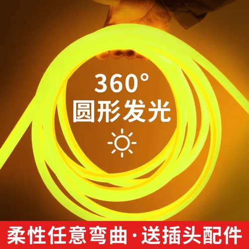 霓虹柔性圆形360度软灯带