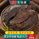 生地黄中药材500g 100克怀生地中药干片生地熟地焦作生地黄泡水喝