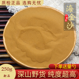 50g正品 100 新货假一赔十海金沙粉 250 野生海金沙中药材500克