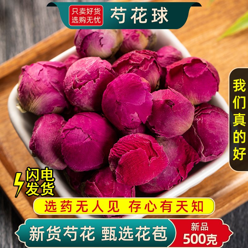 精选芍花中药材正品新货