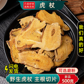 100g虎杖 野生虎杖中药材500克 250 功效苦杖斑杖根片可磨虎杖粉