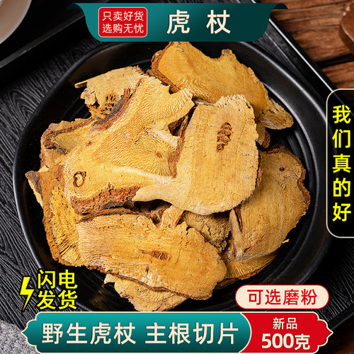 野生虎杖中药材正品新货大片
