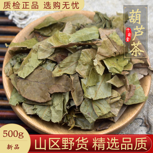 野生葫芦草中药材精选新货