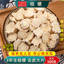 桔梗中药材500g 100克桔梗干片甘草去皮桔梗无硫熏桔梗粉药材 250