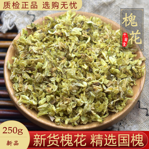 精选槐花中药材正品新货