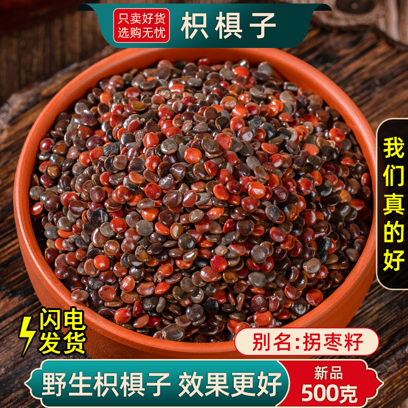 精选枳椇子中药材正品新货