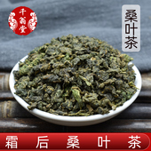 桑叶茶500g正品 另售玉米须 霜后干桑叶新鲜桑树叶泡水喝桑葚叶散装
