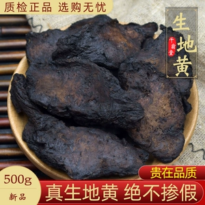 Rehmannia Glutinosa Китайский лекарственный материал 500 г/100 г Сухие таблетки Huaisheng Rehmannia традиционной китайской медицины Rehmannia Glutinosa и Rehmannia Glutinosa Jiaozuo замачивают Rehmannia Glutinosa в воде для питья