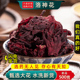洛神花500g 250 100克新货玫瑰茄洛神花干酸梅汤原料另售乌梅山楂