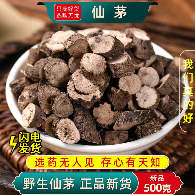 仙茅中药材500克/250/100g仙茅大叶仙茅干独脚仙茅另售仙灵脾 - 实物图