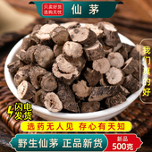 仙茅中药材500克 100g仙茅大叶仙茅干独脚仙茅另售仙灵脾 250