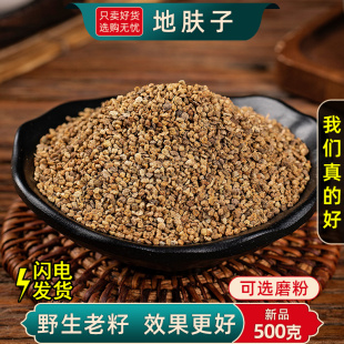 地肤子 地肤子粉 地肤子中药材500克 250g新货地葵新鲜落帚千头子