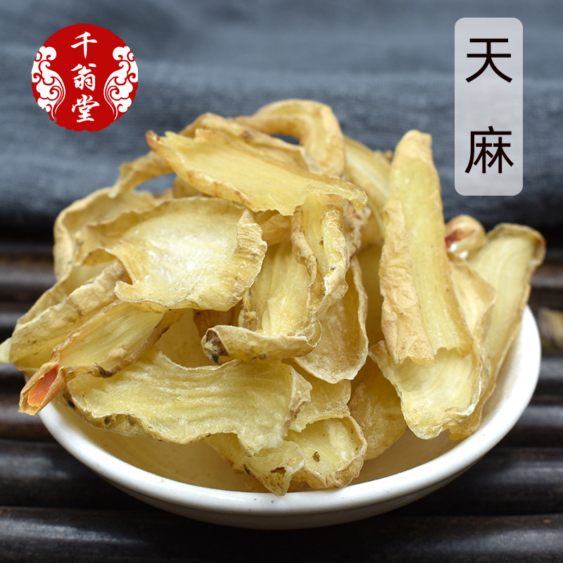 天麻非野生乌天麻 天麻切片 赤箭 鬼督邮 神草 定风草 水洋芋250g