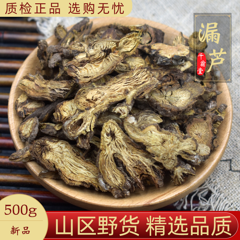 精选漏芦中药材正品新货