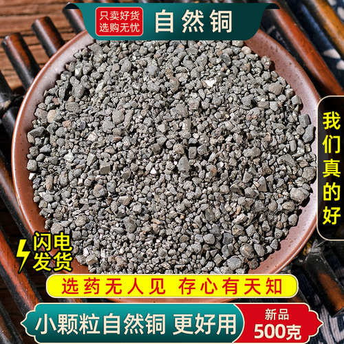 自然铜中药材天然新货