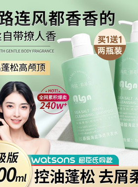 爱兰歌娜氨基酸洗发水控油蓬松去屑止痒洗头膏露男女士洗护套装