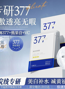 海洋主义美白面膜舒润保湿舒缓补水透亮水润提亮护肤紧致贴片面膜