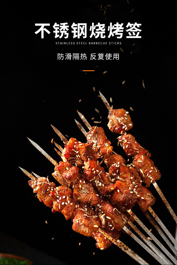 烧烤签子不锈钢扁签子羊肉串签子家用钢签配件烤肉铁钎子串针用品