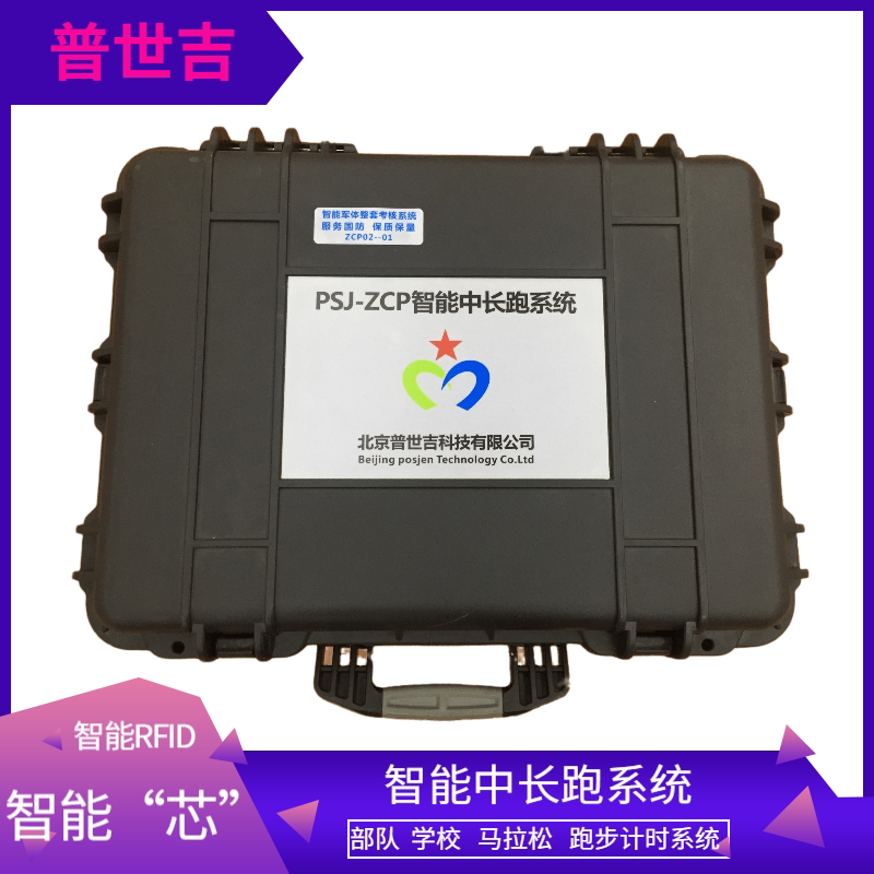 智能中长跑测试仪感应训练器材部队体能考核管理系统rfid扫描计时