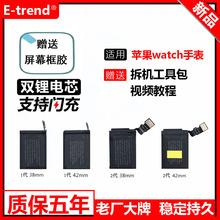 适用apple watch电池更换苹果智能手表电池iwatch1代2代Gps3代LTE版4代5代6全新s7内置一电板se初代s3s4s5