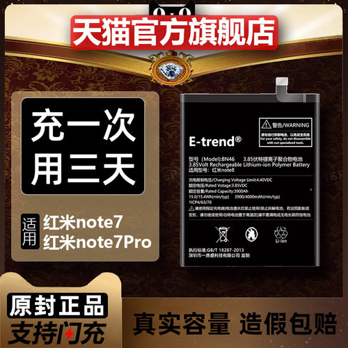 适用于红米note7pro小米手机电池