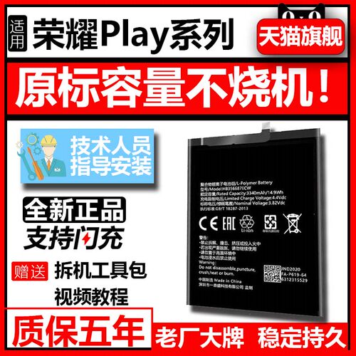 适用原装更换手机增强版内置电池