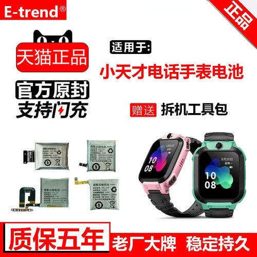适用小天才电话手表z1y01ay02z2y