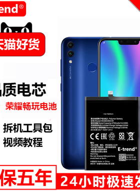 etrend适用华为正品honor荣耀畅玩7x电池5a 20 6x 4x手机4a大4c容量5x魔改5c电板6a更换6c手机7a全新BND-AL