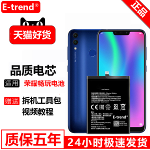 etrend适用华为正品honor荣耀畅玩7x电池5a 20 6x 4x手机4a大4c容量5x魔改5c电板6a更换6c手机7a全新BND-AL