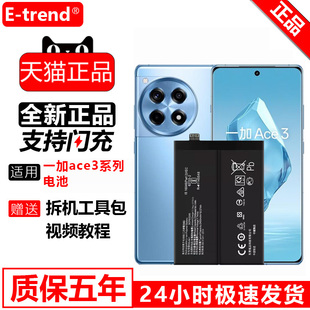 etrend适用一加ACE3电池原装大容量oneplus ACE3原厂正品官方更换手机全新内置电芯BLPA33