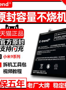 适用小米9电池se原装cc9e大容量mi原厂九pro手机BM3L更换BM3M扩容BM4H官方BM4F正品5g透明版魔改探索版电板