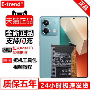 etrend适用红米note13手机电池大容量RedmiNote/13pro/13pro+手机原装BM5V BN5P BM5U电板