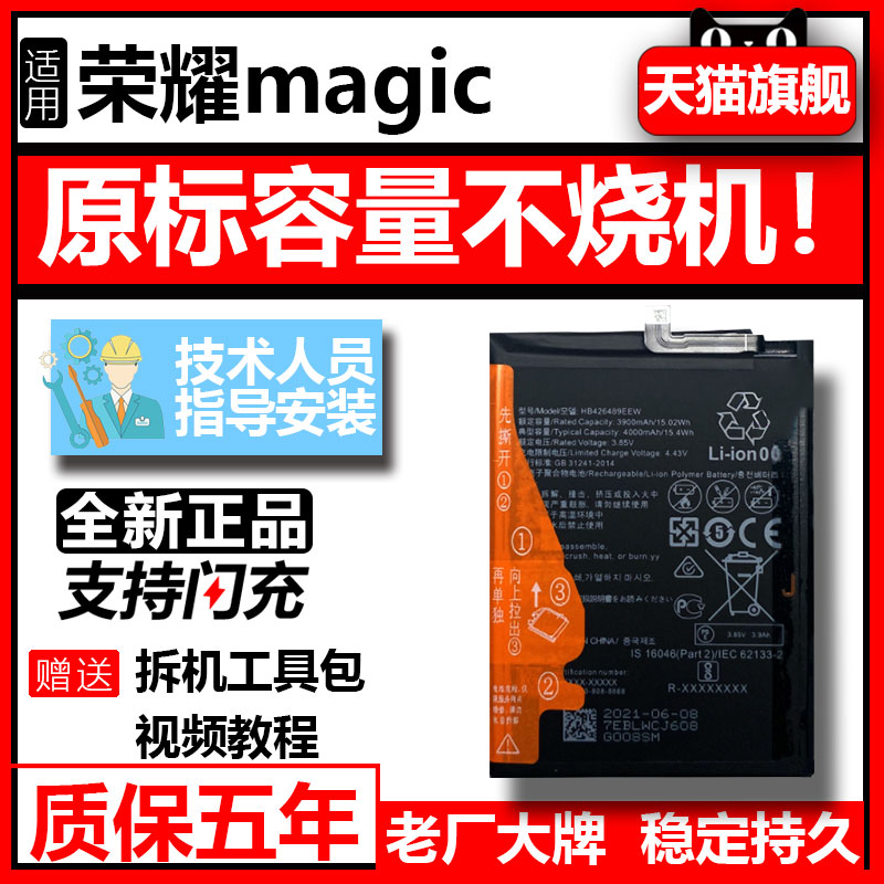 手机电池etrend超长质保无忧售后