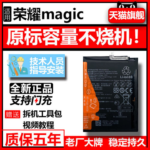 手机电池etrend超长质保无忧售后