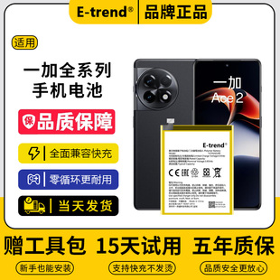 etrend适用oppo 一加ace2Pro手机电池 一加PJA110电池oneplus BLPA09电板