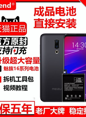 etrend适用魅族16thplus电池原装魅蓝16tm手机16s大容量16t全新官方16spro正版ba892原厂16x正品16xs电板16th