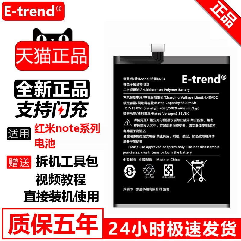 手机电池超长质保无忧售后
