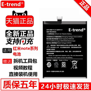 etrend适用红米note9系列电池note6原装8pro手机11E原厂4g大容量12pro+更换BM54电板正品BN4J电芯BN5C BN5D