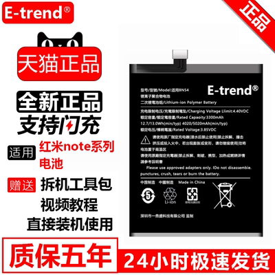 手机电池超长质保无忧售后