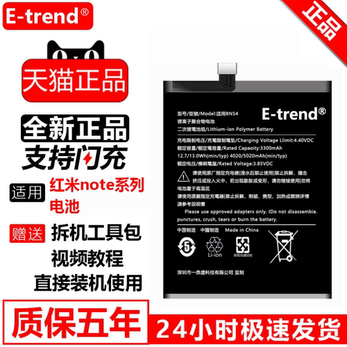 手机电池超长质保无忧售后