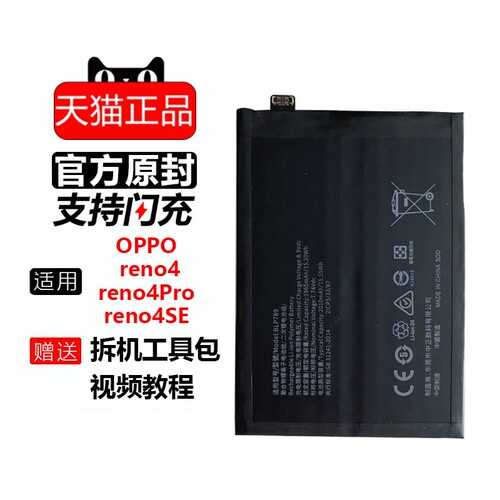 适用opporeno4电池内置更换手机