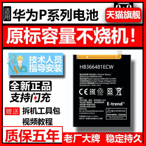 适用华为p9电池p10p8p更换手机