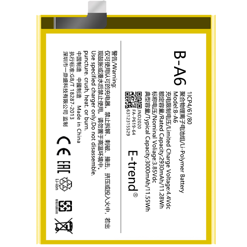etrend适用vivox7电池X9plus原装y66a原厂y67大X5l/SL/V容量pro手机x9s换X6S电板x6sa官方x6d正品v3max+a全新