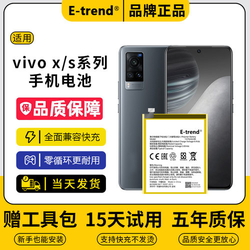 etrend适用vivox60电池原装30大容量原厂x60pro+正品27官方更换70手机电板80增强版x50全新p1p8n7电芯B-O9/N3