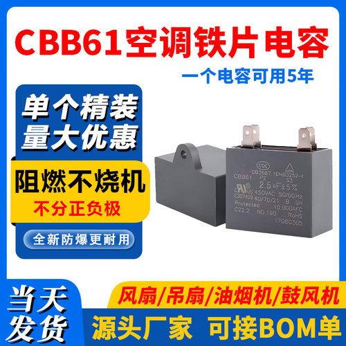 CBB61空调铁片电容1.2/1.5/1.8/2/2.2/2.5/3/4/5UF450V风扇吊扇