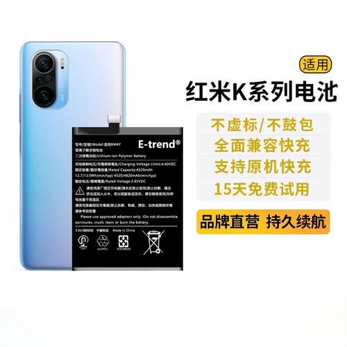 适用红米k40电池原装游戏增强版