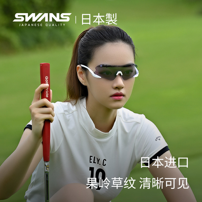 swans狮王视专业高尔夫眼镜户外运动网球棒球专用太阳镜跑步墨镜