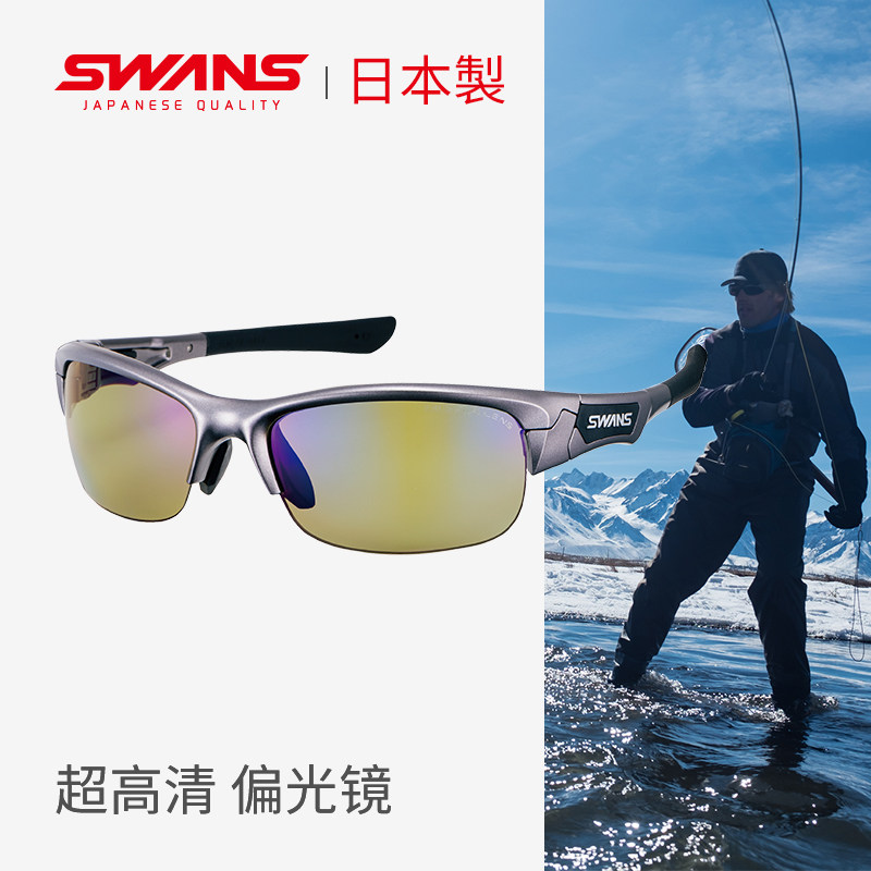 swans狮王视进口路亚偏光镜钓鱼专用眼镜户外太阳镜专业海钓墨镜